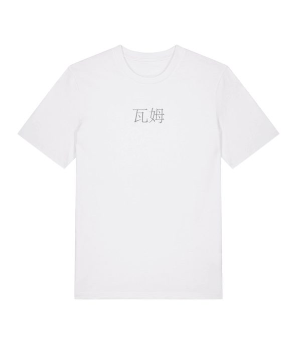 WAMESE TEE (GREY PRINT)